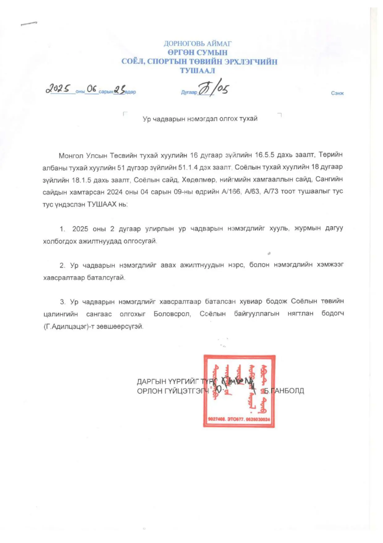 asd